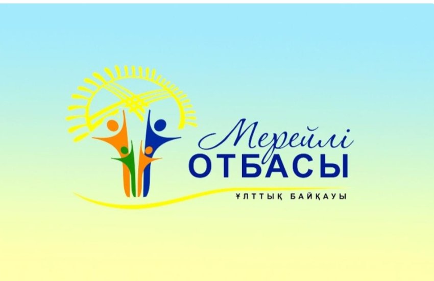 13 қыркүйек күні 5-8 сыныптар арасында "Мерейлі отбасы"байқауы өтті.