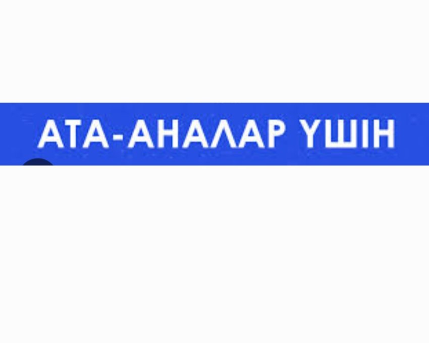 Ата-аналар үшін
