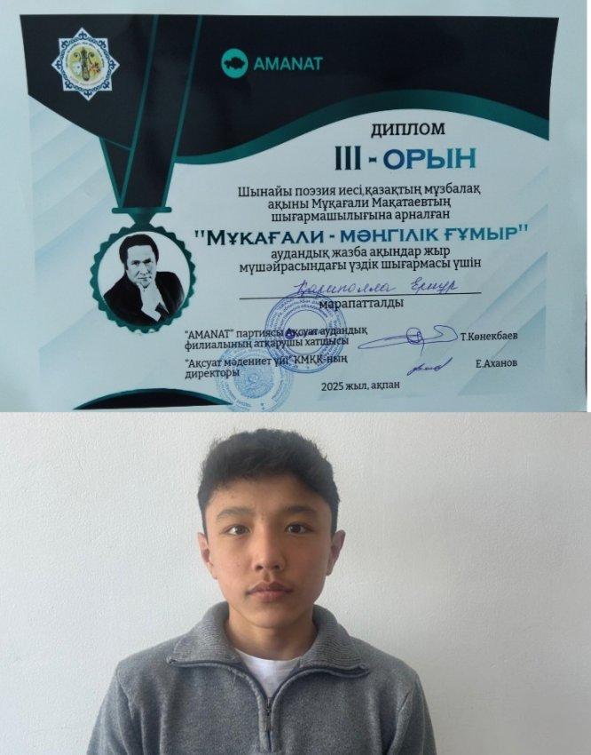 "Мұқағали-мәңгілік ғұмыр"