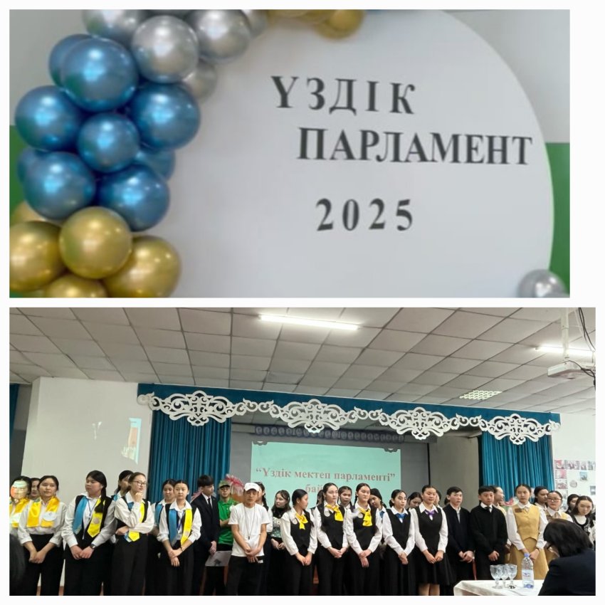 "Үздік мектеп Парламенті - 2025" байқауы
