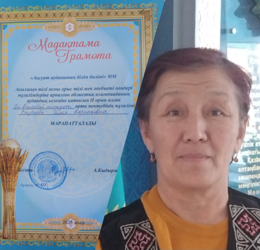 Г.К.Егизбаева