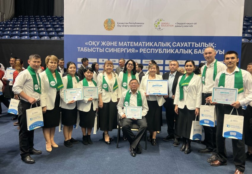 "Оқу және математикалық сауаттылық: табысты синергия" республикалық байқауы