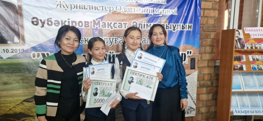 “ХАЛҚЫ СҮЙГЕН ҚАЛАМГЕР" атты аудандық ғылыми-жобалар сайысы